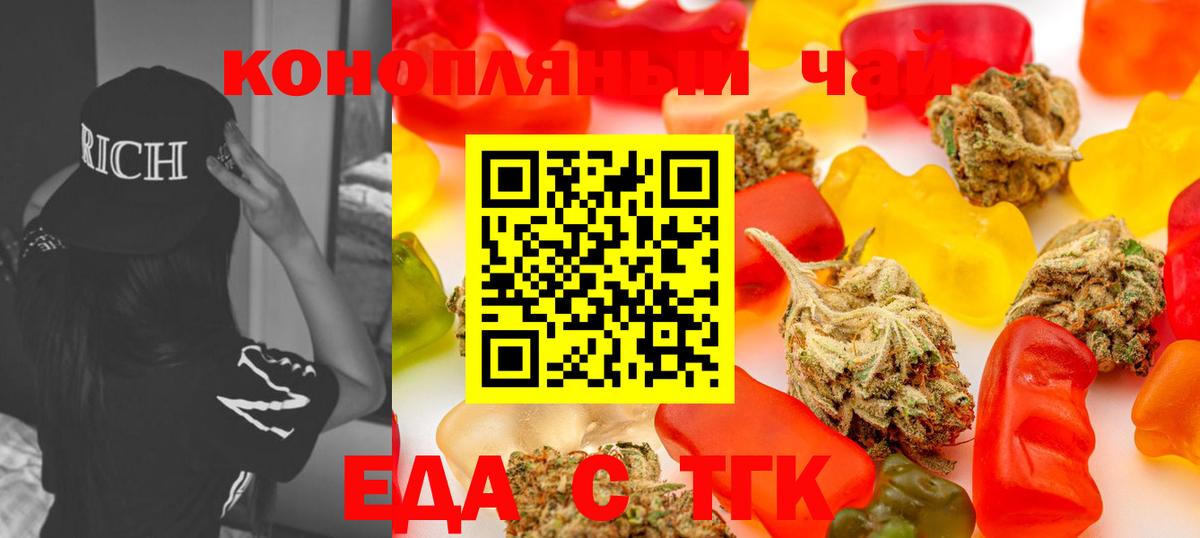 Cannafood марихуана  Вход с VPN  Ростов-на-Дону 