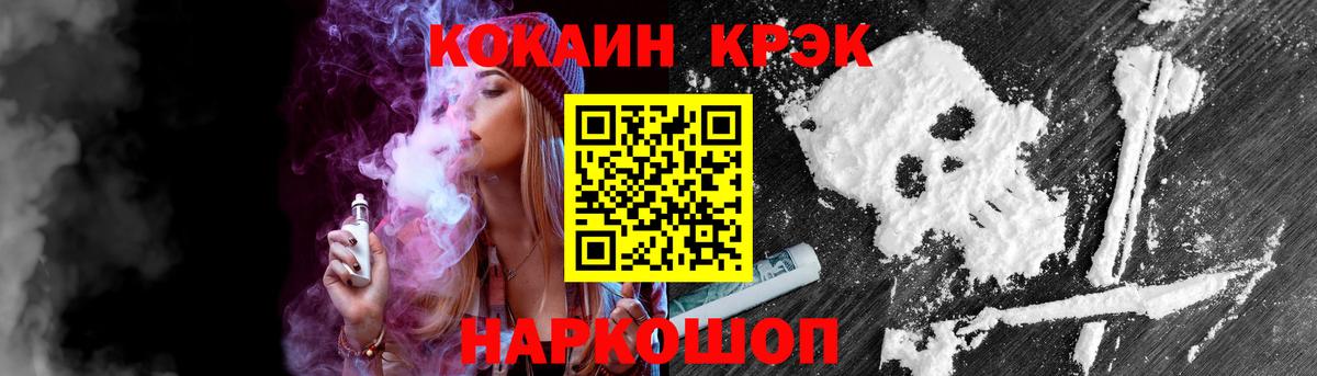 Ростов-на-Дону  КОКАИН 97%  Вход с VPN 
