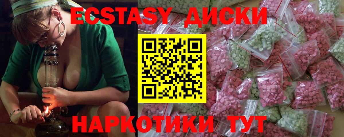 Ростов-на-Дону  ЭКСТАЗИ Philipp Plein  Вход с VPN  Ecstasy MDMA 