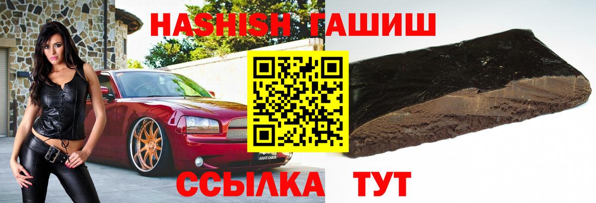 ГАШИШ гашик  Вход с VPN  Ростов-на-Дону 
