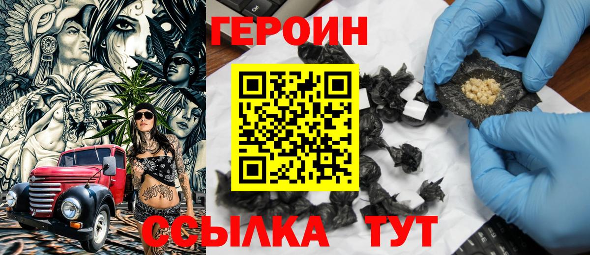 ГЕРОИН VHQ  ГЕРОИН  Ростов-на-Дону  Вход с VPN 