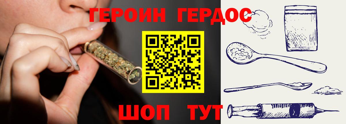 Героин Heroin Ростов-на-Дону