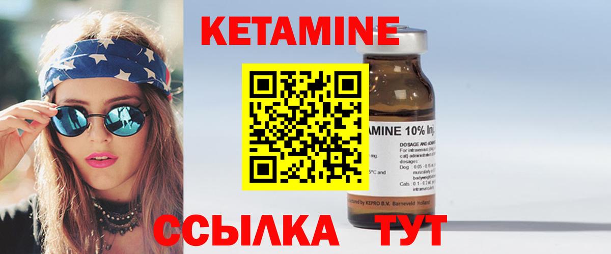 Кетамин ketamine  КЕТАМИН VHQ  Ростов-на-Дону  Вход с VPN 
