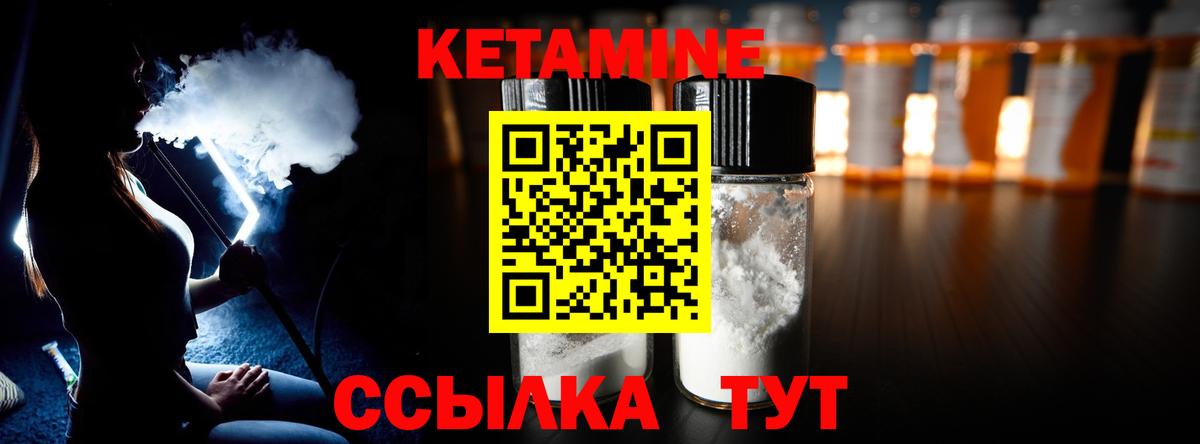 КЕТАМИН ketamine Ростов-на-Дону
