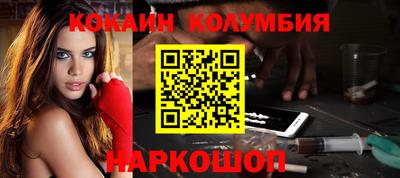 кокаин колумбия Будённовск