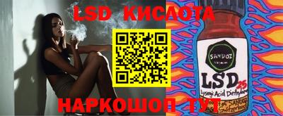марки lsd Бугуруслан