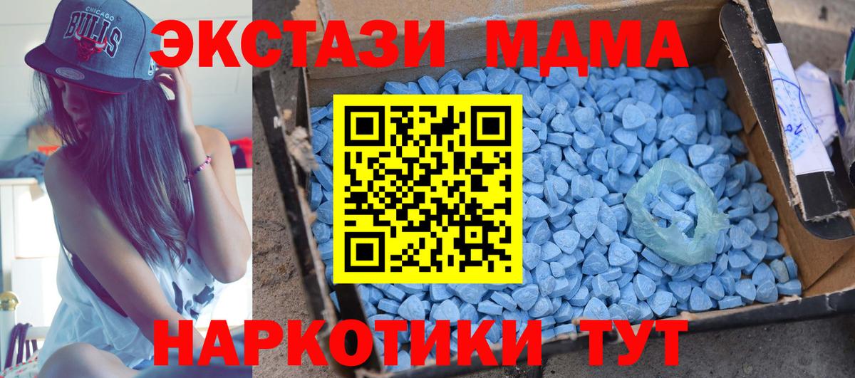 МДМА молли Ростов-на-Дону