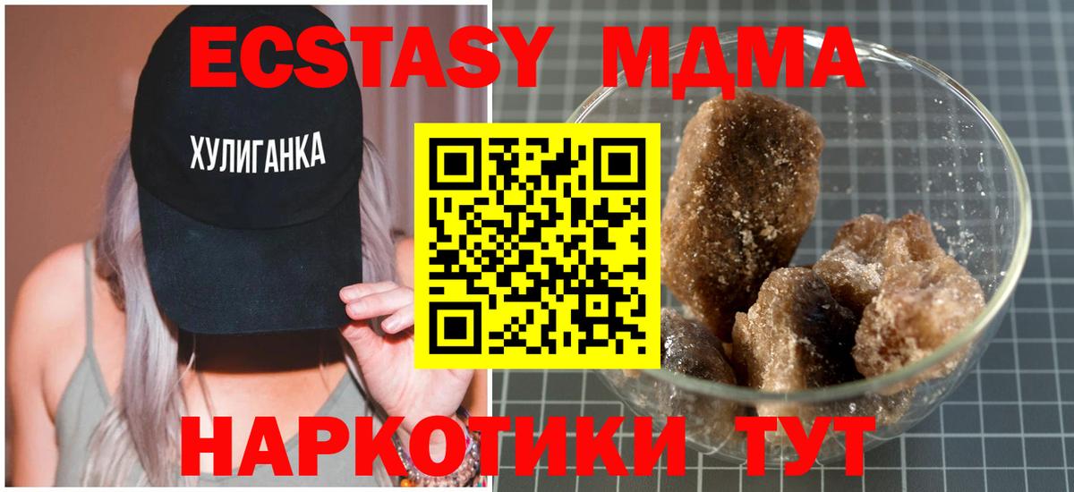 MDMA молли  Вход с VPN  Ростов-на-Дону  МДМА  МДМА Molly 