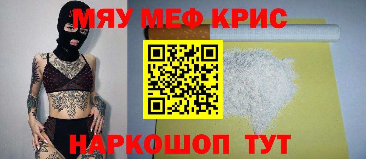 где купить наркотик  Вход с VPN  Меф  Ростов-на-Дону  МЕФ мука  МЕФ 