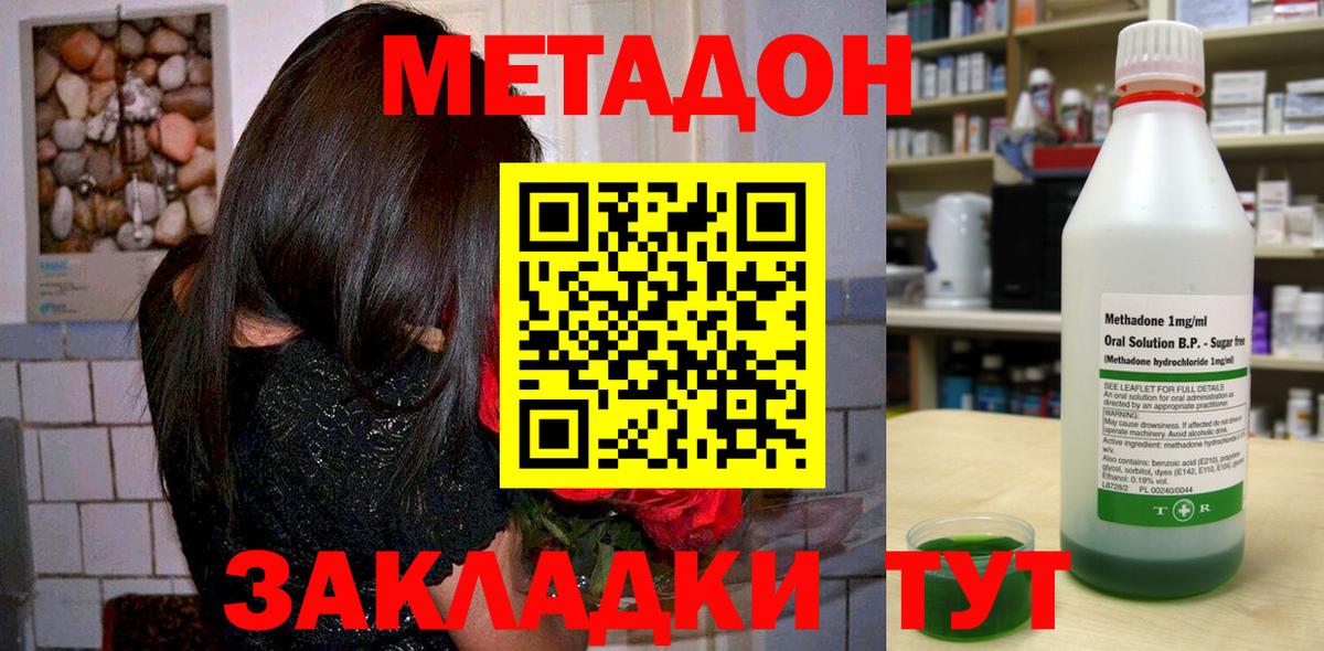 МЕТАДОН белоснежный  Метадон VHQ  Вход с VPN  Ростов-на-Дону 