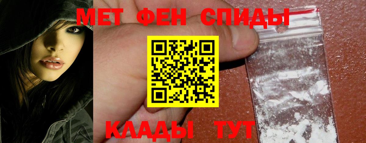 МЕТАМФЕТАМИН пудра Ростов-на-Дону