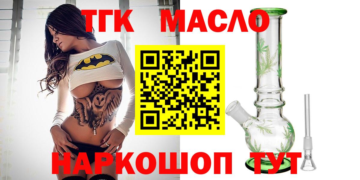Дистиллят ТГК гашишное масло Ростов-на-Дону