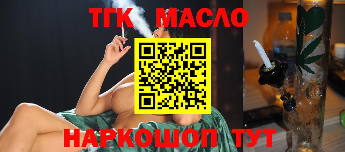 кракен ССЫЛКА  ТГК жижа  закладки  Вход с VPN  Ростов-на-Дону  ТГК THC oil 